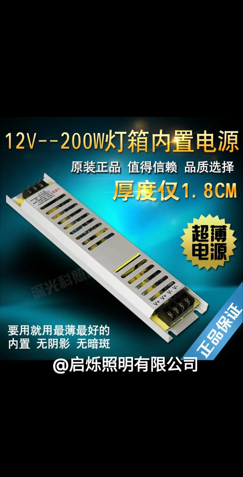 12V超薄内置恒压电源 户外灯箱与LED开关电源的专业之选